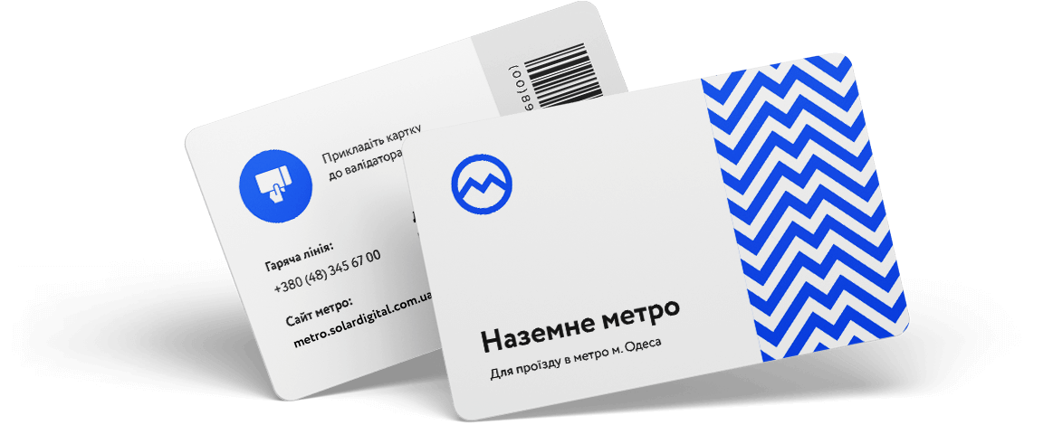 карточка одесского метро
