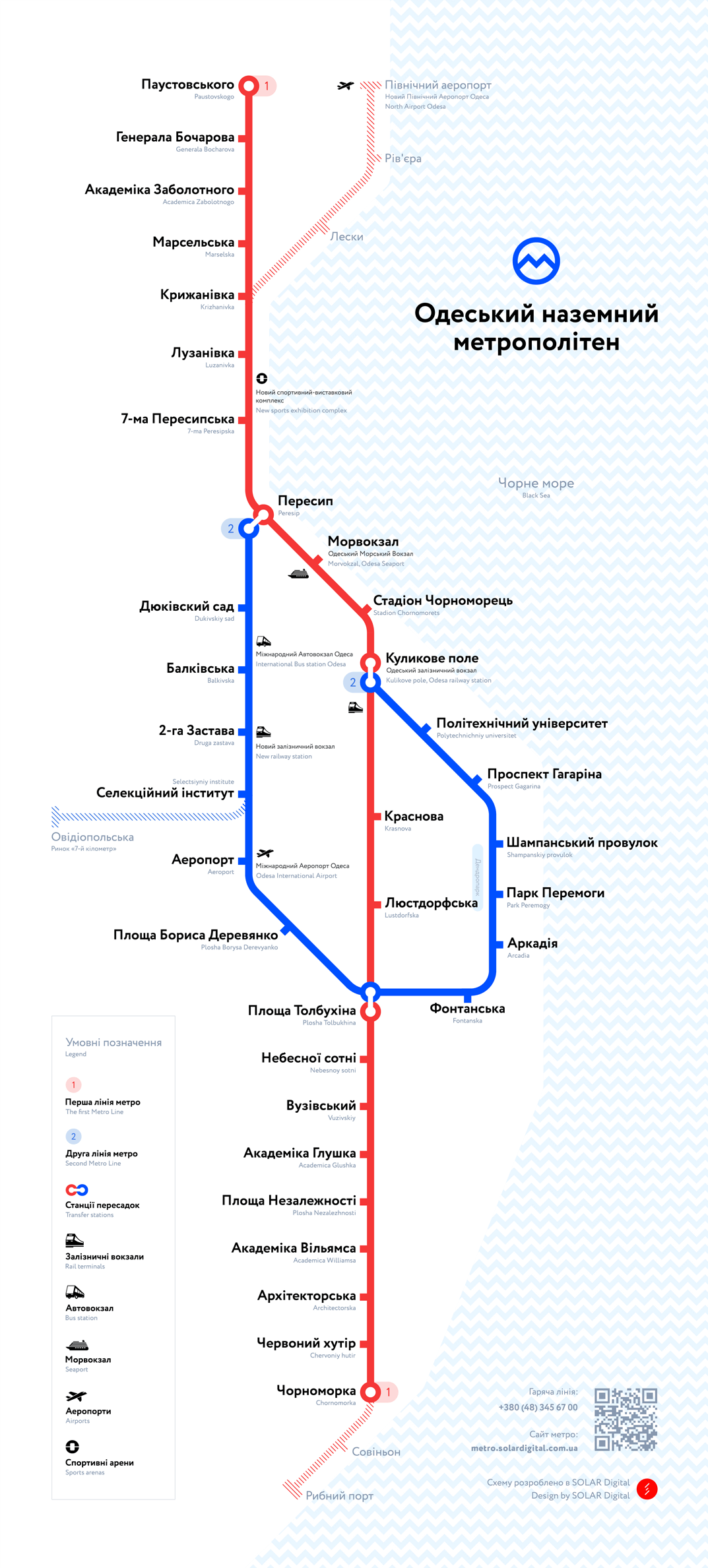 Карта одесского метро